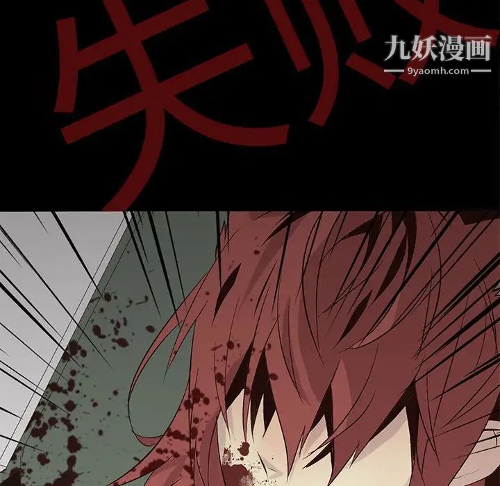 野性之城第104话