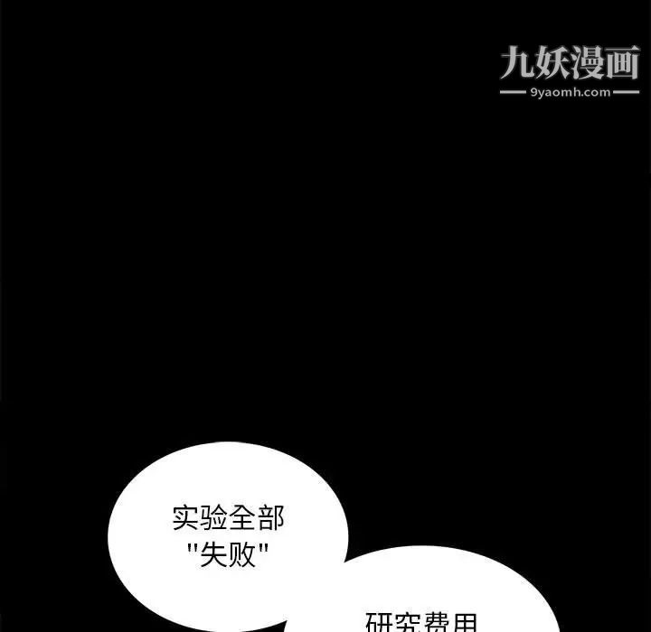 野性之城第105话