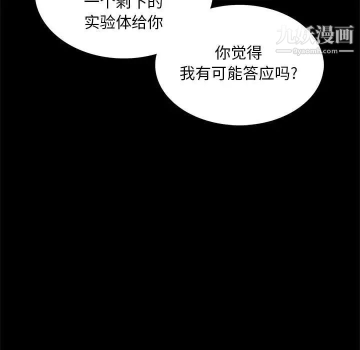 野性之城第105话