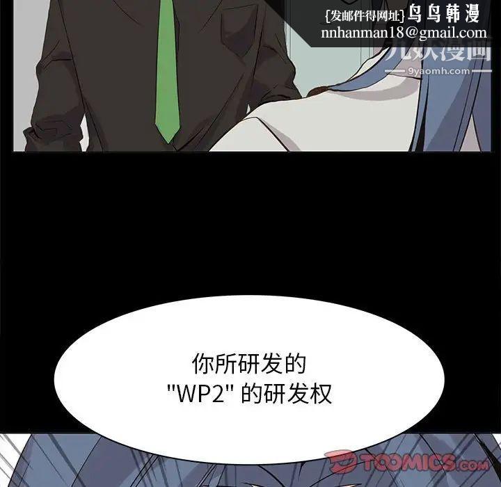 野性之城第105话