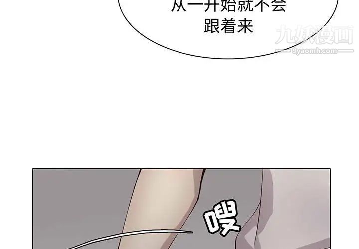 野性之城第106话