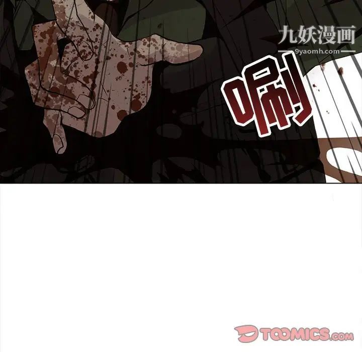 野性之城第106话