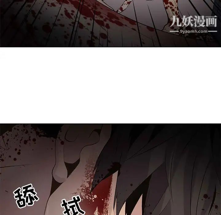 野性之城第107话