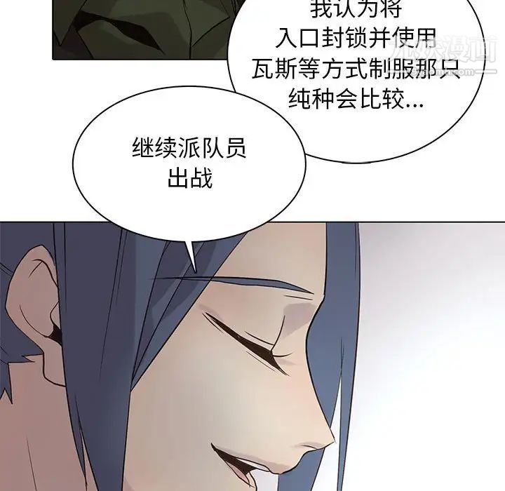 野性之城第107话