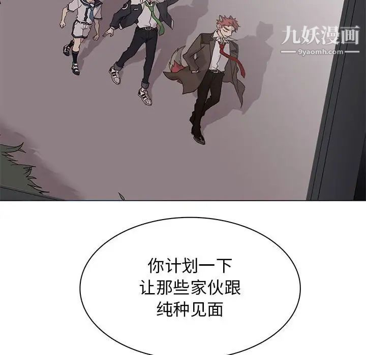 野性之城第107话