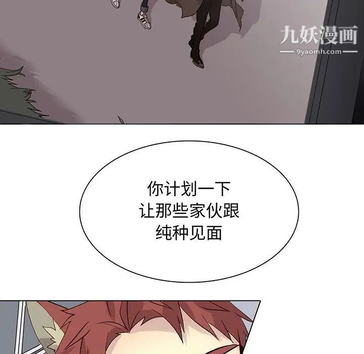 野性之城第108话