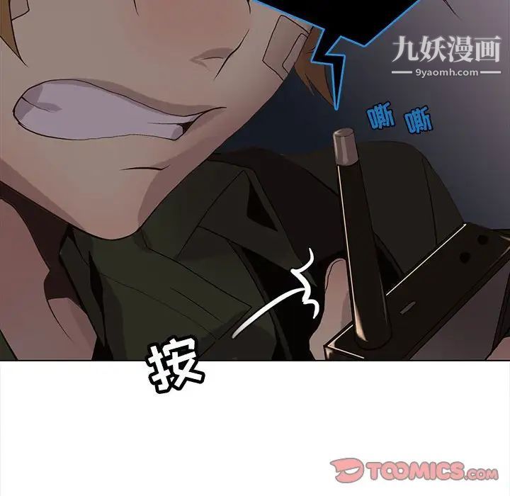 野性之城第108话