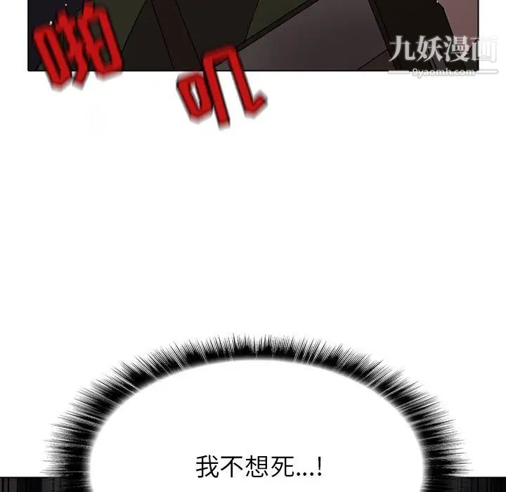 野性之城第108话
