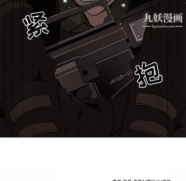 野性之城第108话