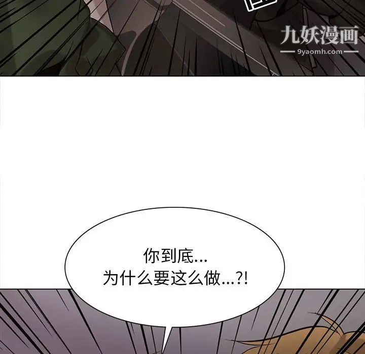 野性之城第109话
