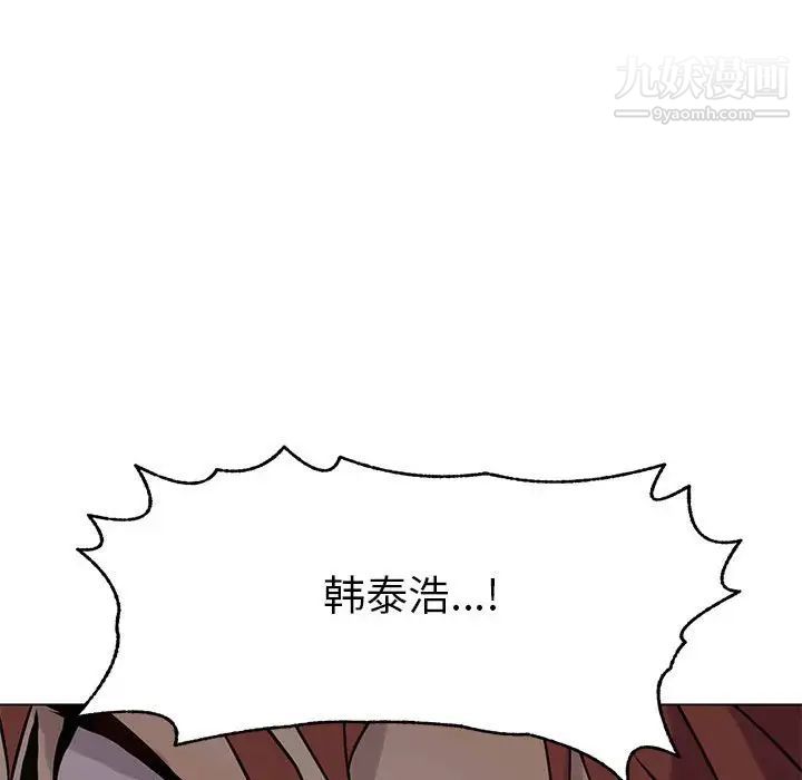 野性之城第109话