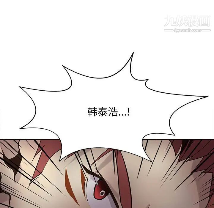 野性之城第111话
