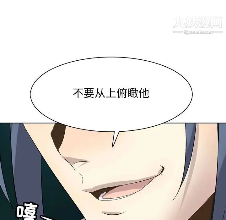 野性之城第114话