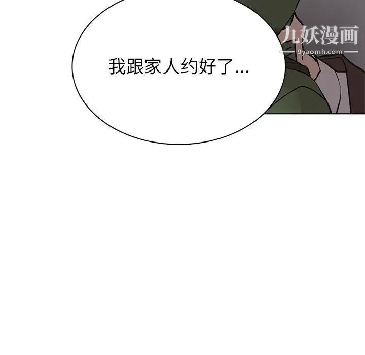 野性之城第115话