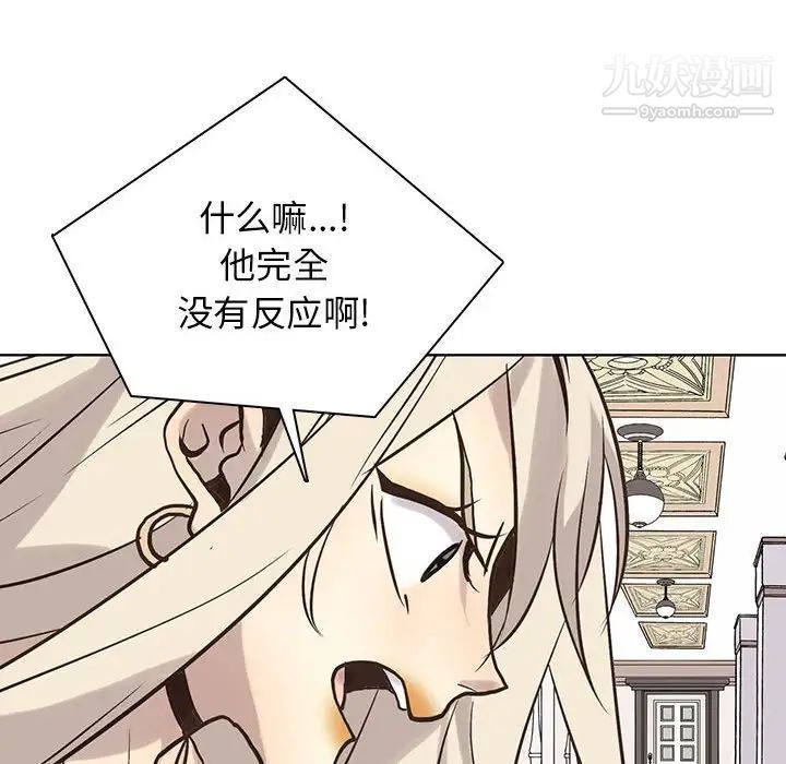 野性之城第116话
