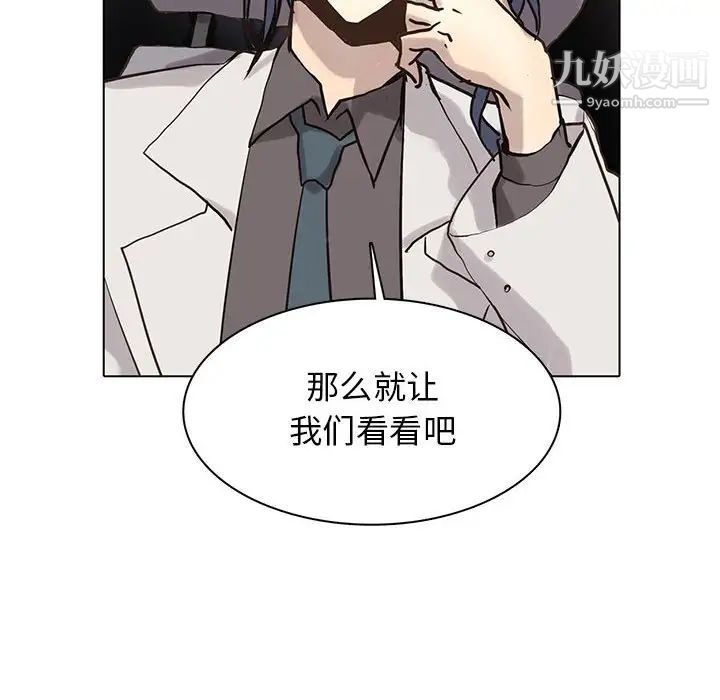 野性之城第116话