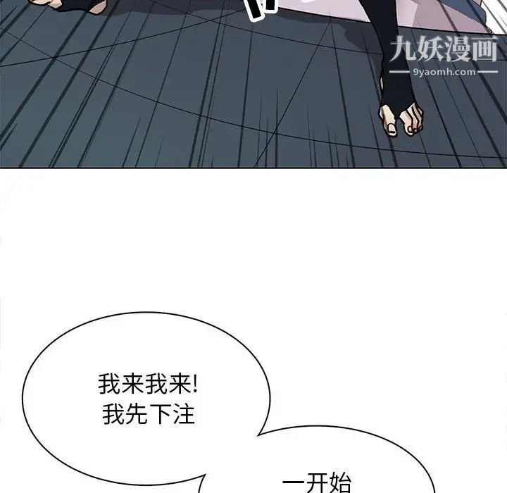 野性之城第117话