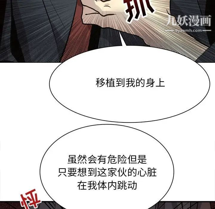 野性之城第117话