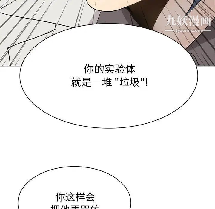 野性之城第117话