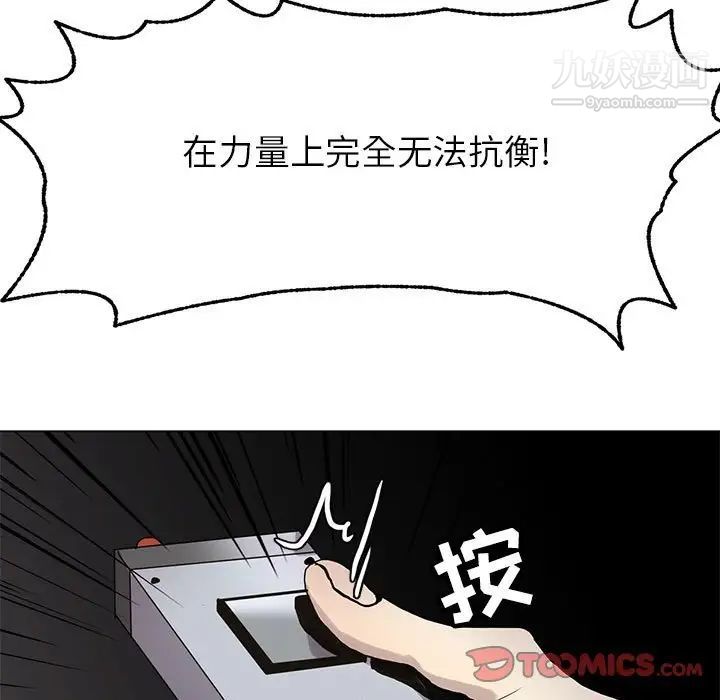 野性之城第118话