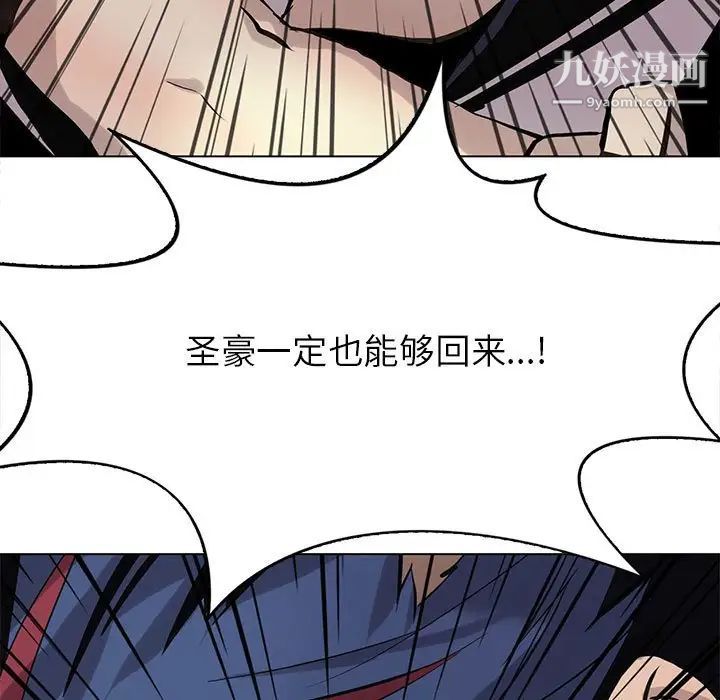 野性之城第119话