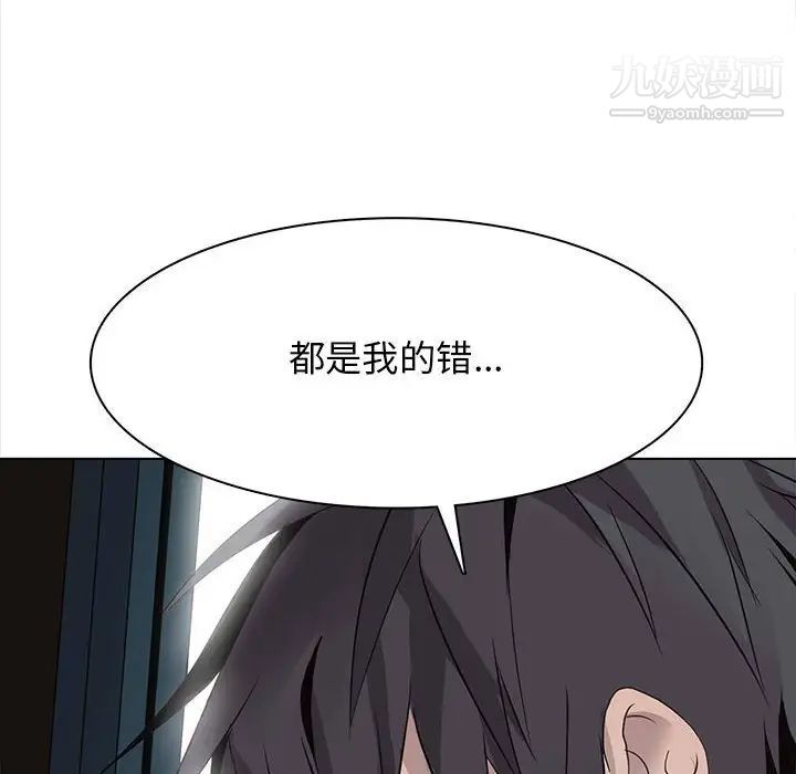 野性之城第120话