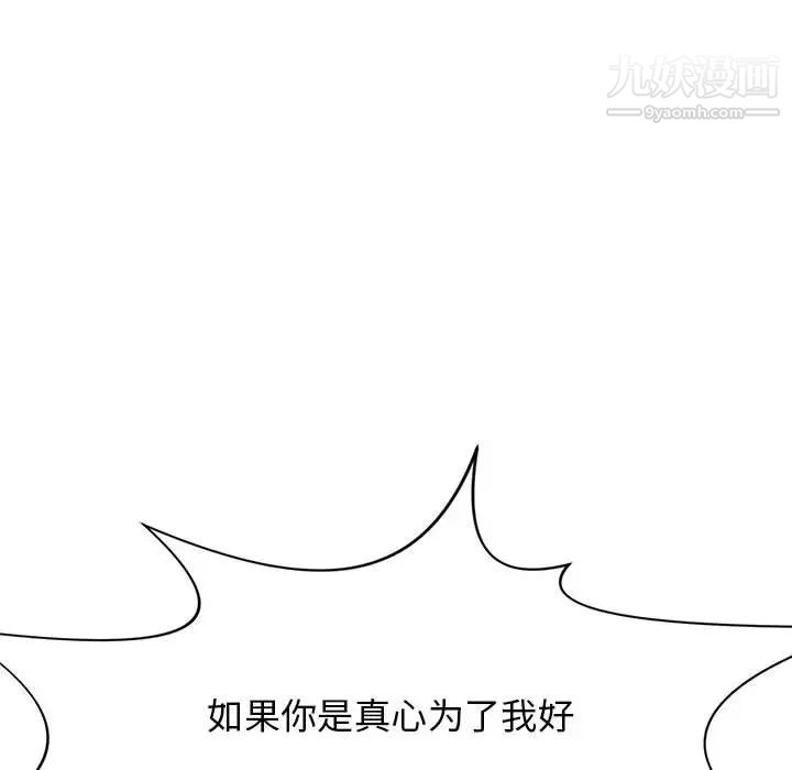 野性之城第121话