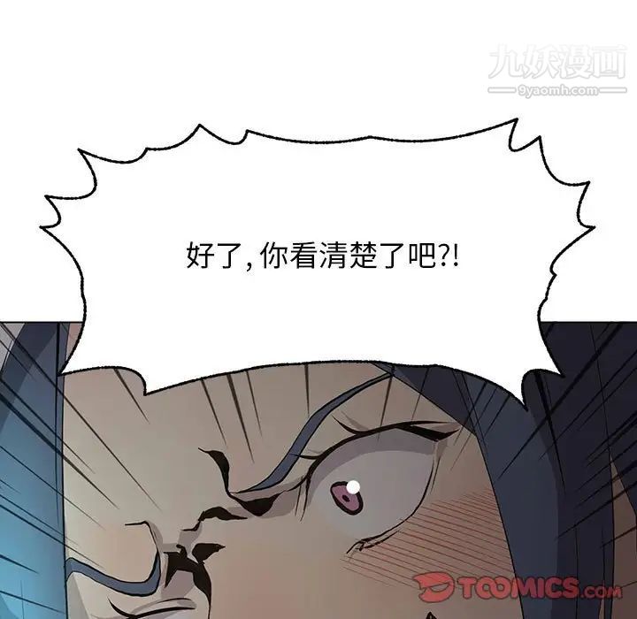 野性之城第124话