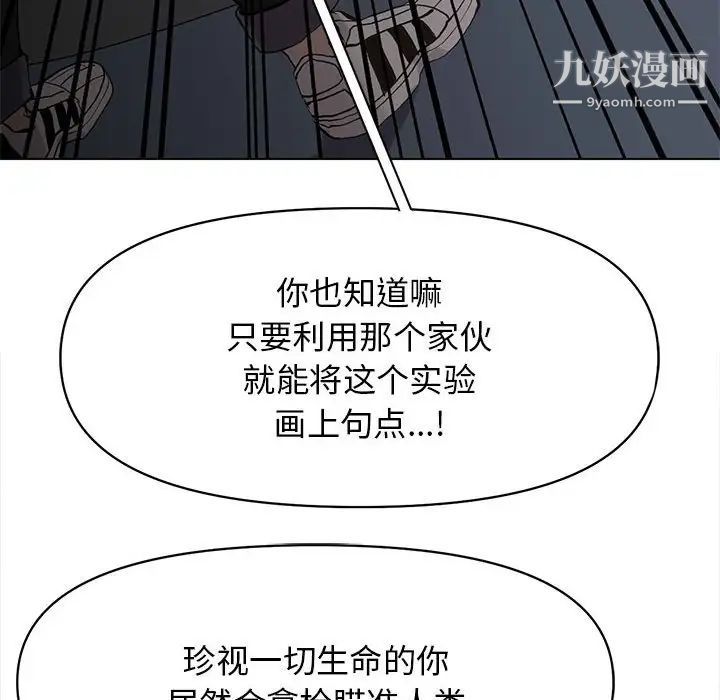 野性之城第125话