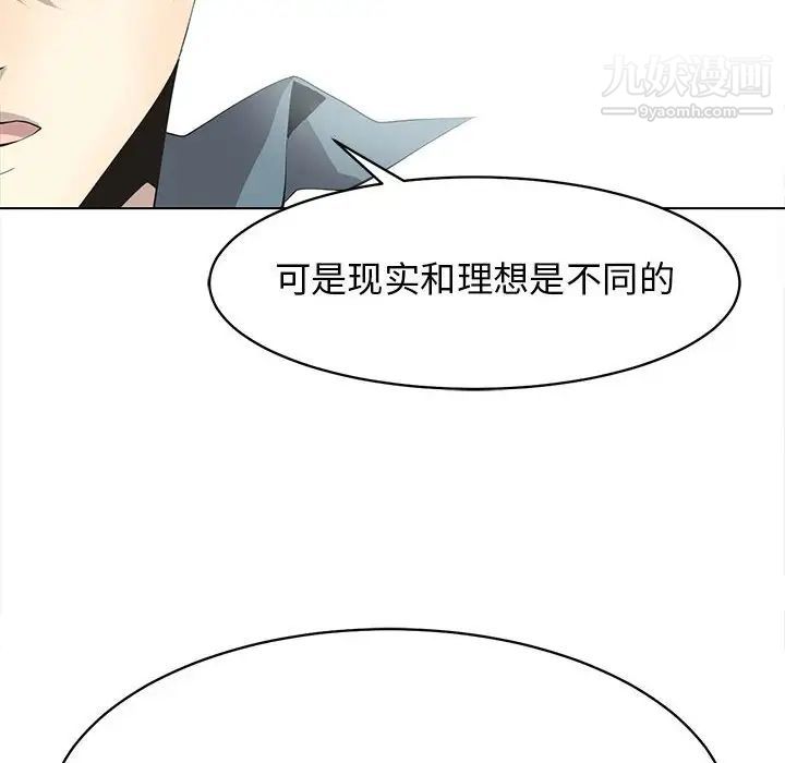 野性之城第126话