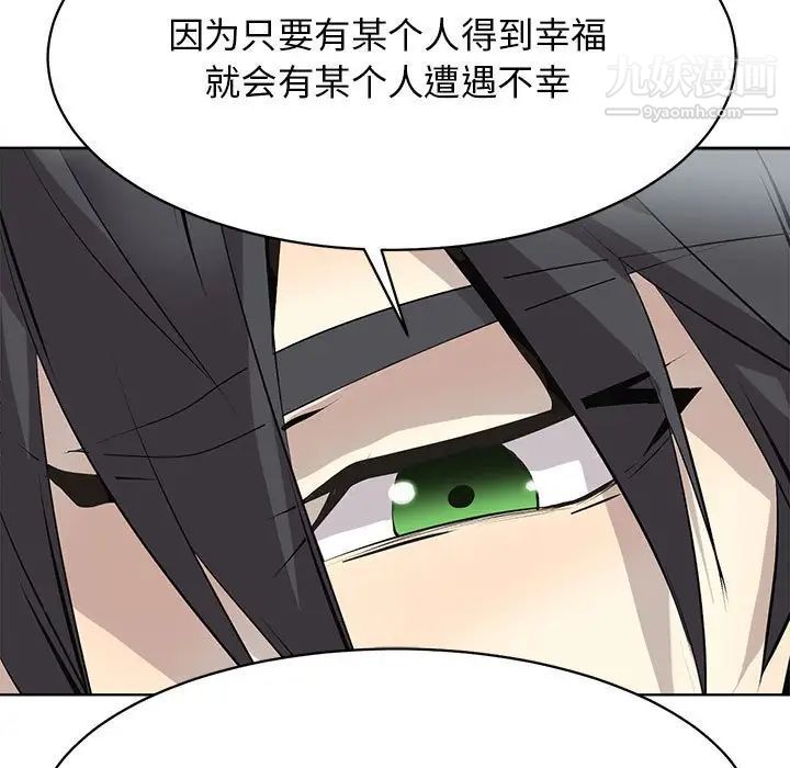 野性之城第126话