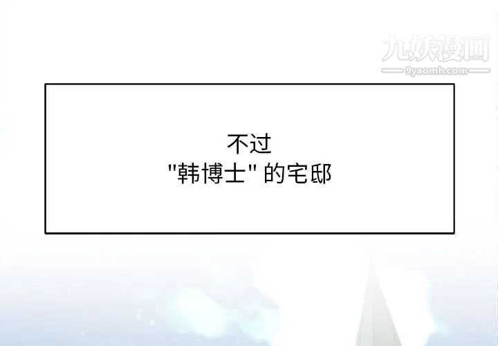 野性之城第127话最终话