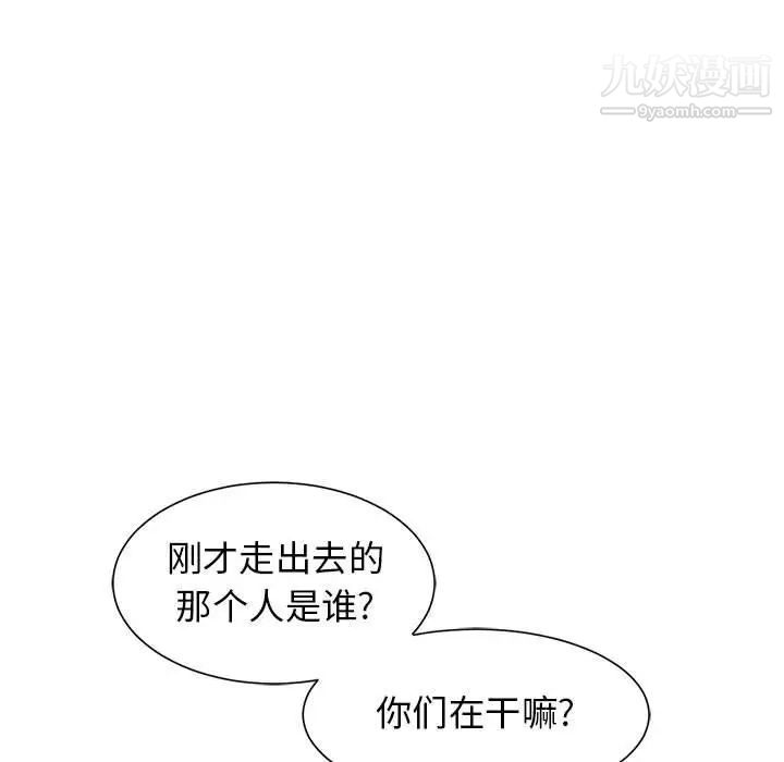 野性之城第127话最终话