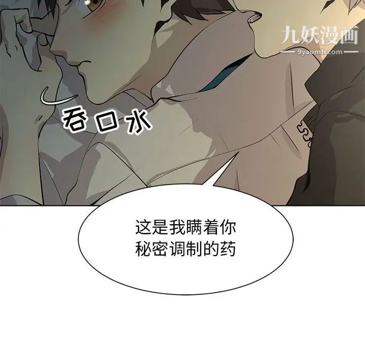 野性之城第127话最终话