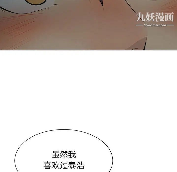 野性之城第127话最终话