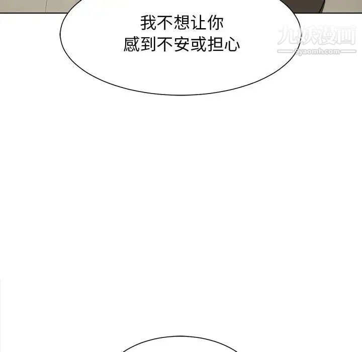 野性之城第127话最终话