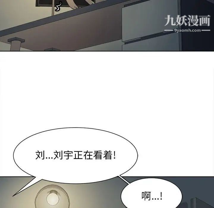 野性之城第127话最终话