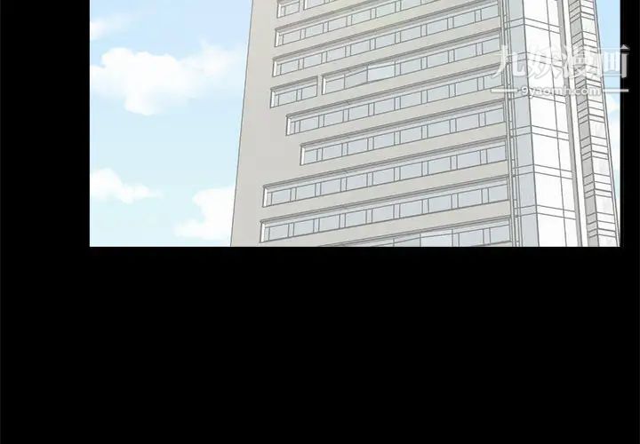 上流社会的女人第1话