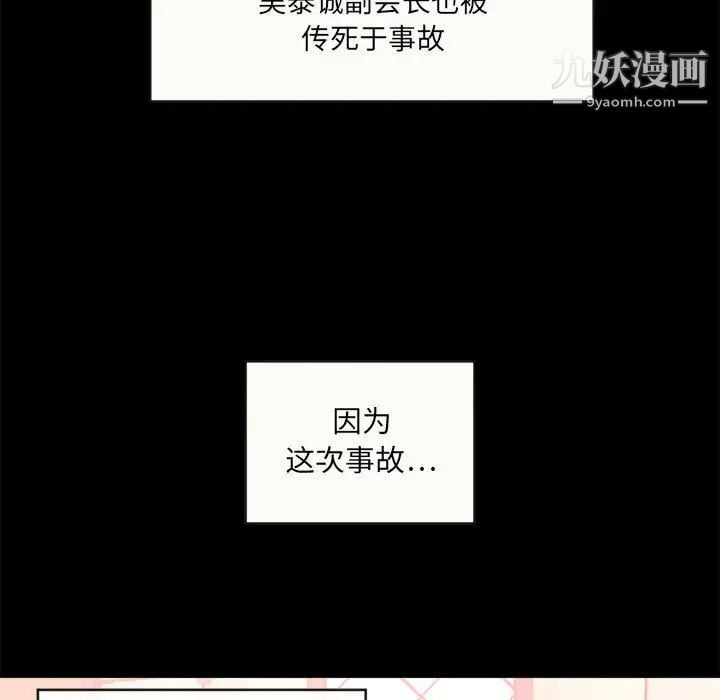 上流社会的女人第1话