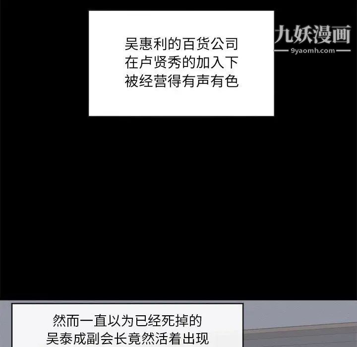 上流社会的女人第1话