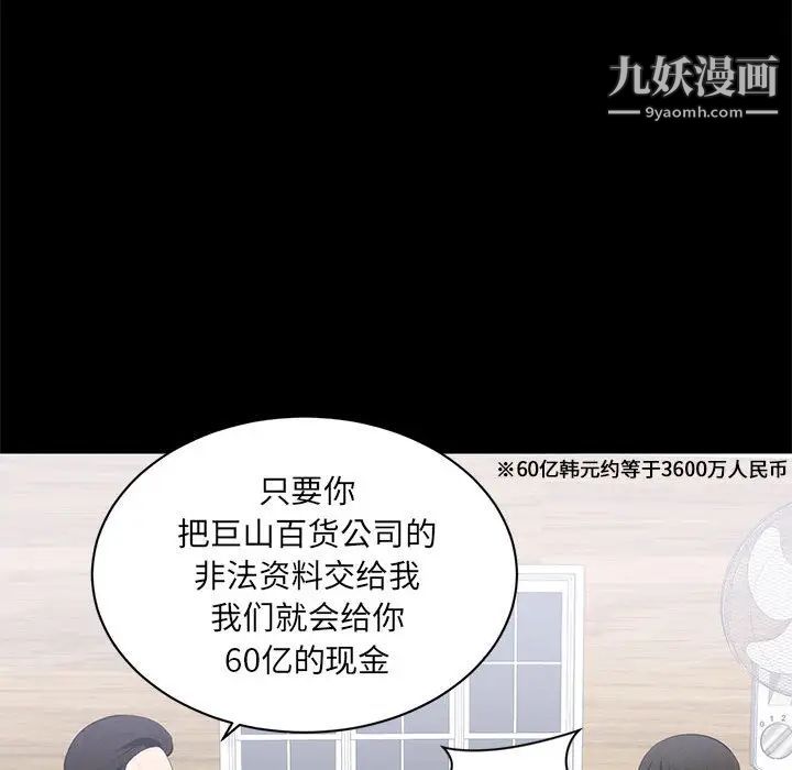 上流社会的女人第1话