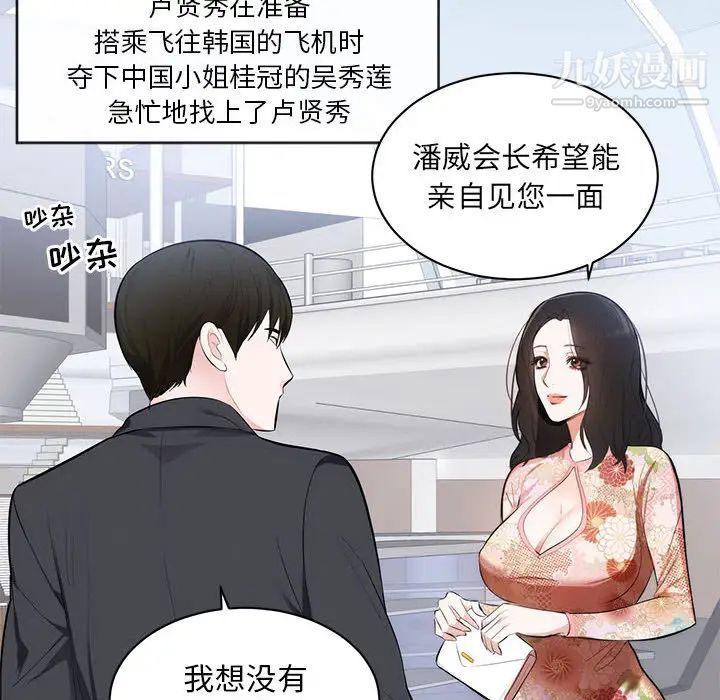上流社会的女人第1话