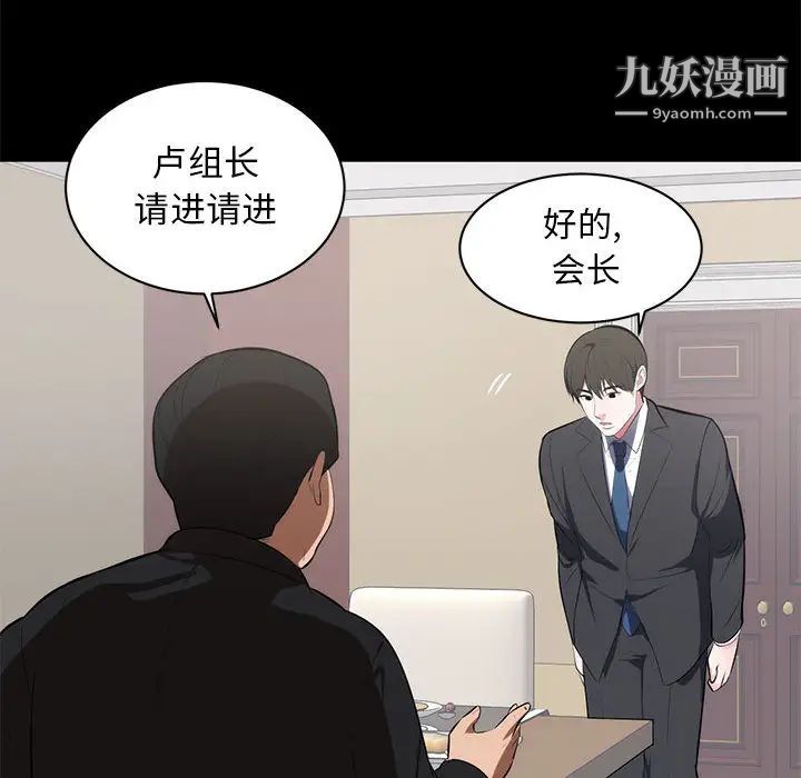 上流社会的女人第1话