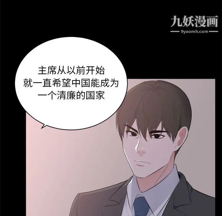 上流社会的女人第1话