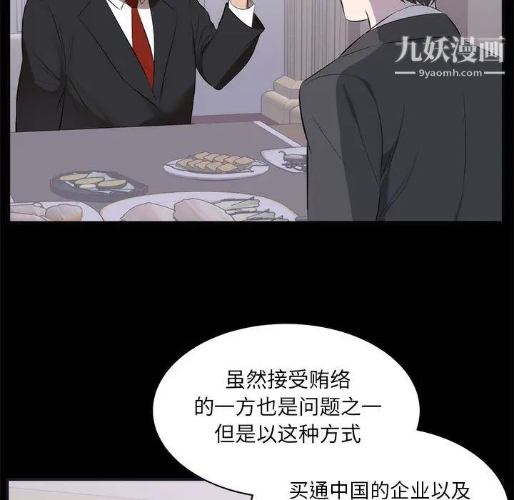 上流社会的女人第1话
