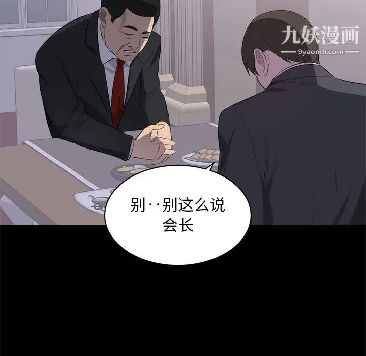 上流社会的女人第1话