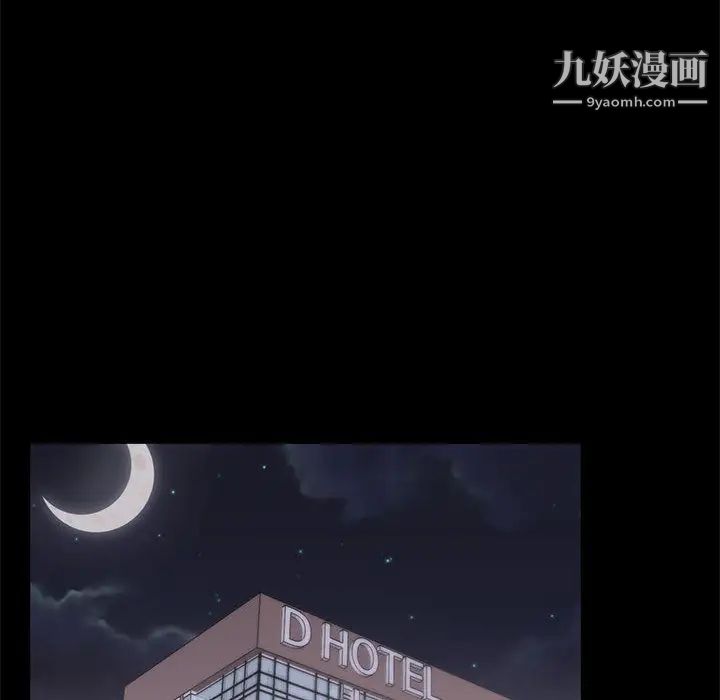 上流社会的女人第1话