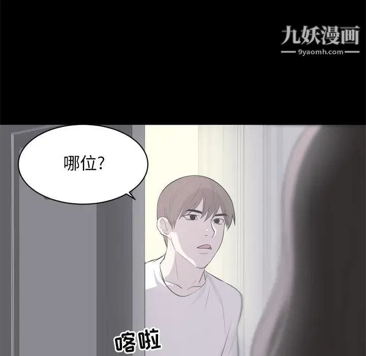 上流社会的女人第1话