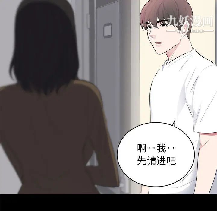 上流社会的女人第1话