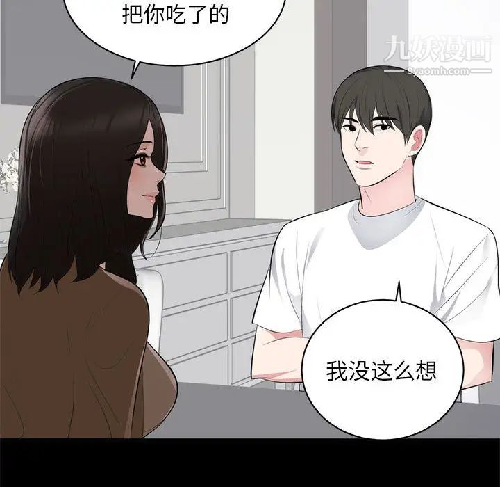 上流社会的女人第1话